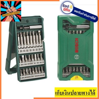 2607019676 ชุดดอกไขควง X-Line25  25 ตัวชุด BOSCH สินค้าเเท้รับประกันจากผู้เเทนจำหน่าย