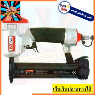 F30-JIT ปืนยิงตะปู F30 JITOOL (ไม้) ของแท้ MADE IN KOREA