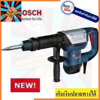 GSH5X  สกัดไฟฟ้า คอนกรีตหกเหลี่ยม กำลังไฟฟ้า 1025W  BOSCH สินค้าเเ้รับประกันจากผุ้เเทนจำหน่าย