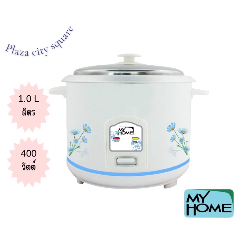 หม้อ Myhome 1 ลิตร คุณภาพดี