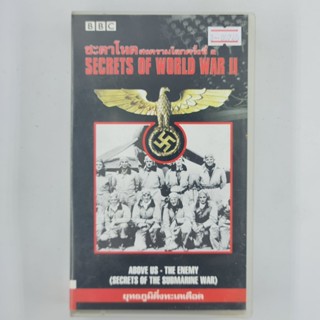 [00240] Secrets of World War II ชะตาโหด สงครามโลกครั้งที่ 2 (VDO)(USED) วีดีโอ เทปหนัง เทปคาสเซ็ต มือสอง !!