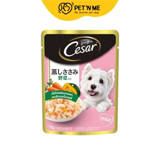 Cesar ซีซาร์ อาหารเปียก สำหรับสุนัข รสเนื้อไก่พร้อมแครอทและฟักทองในเจลลี่ 70 g