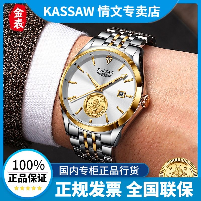 ♕999 Pure Gold Monkey King ของแท้ Casso นาฬิกาผู้ชายอัตโนมัตินาฬิกาผู้ชายนาฬิกาธุรกิจ Zodiac Monkey Watch