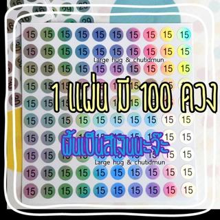 1🔜 50 (1 แผ่น 1 ตัวเลข) สติ๊กเกอร์ พื้นโฮโลแกรม เส้นผ่าศูนย์กลาง 1 ซม.