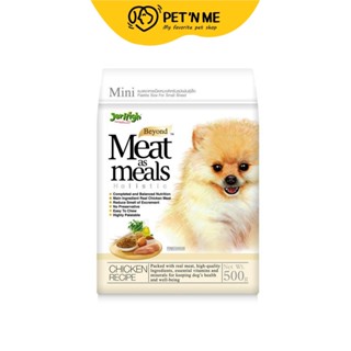 Jerhigh Meat as meal อาหารเม็ด สำหรับสุนัขสายพันธุ์เล็ก สูตรไก่ 500 g