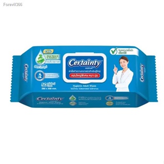 พร้อมสต็อก Certainty Wipes ผ้าเปียก ทิชชูเปียก ไม่มีแอลกอฮอล์ อ่อนโยนต่อผิว สำหรับผู้ใหญ่ ขนาด 40 แผ่น (17357) / 50 แผ่น