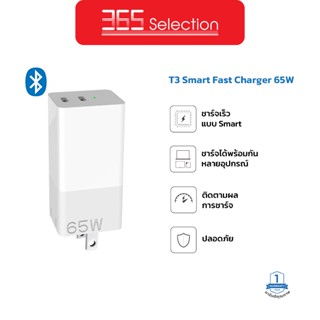 T3 Smart Fast Charger อะแดปเตอร์สำหรับชาร์จเร็ว type-C 2 ช่อง