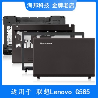 กรอบโน้ตบุ๊ก Lenovo G585 A B C D