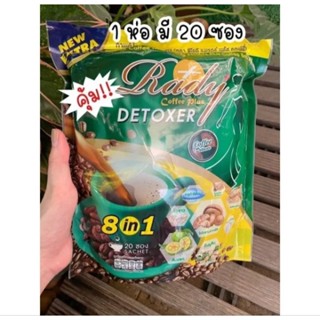 กาแฟเลดี้ คอฟฟี่ พลัส กาแฟดีท็อกซ์ Rady Coffee Plus Detox 1ห่อ20ซอง