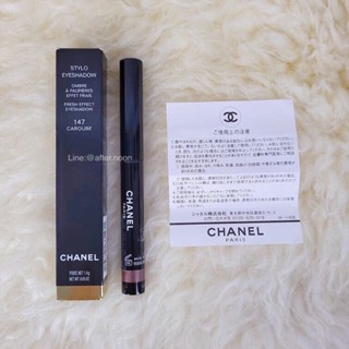 🖌️ [พร้อมส่ง] STYLO EYESSHADOW ‼️CHANEL แท้‼️