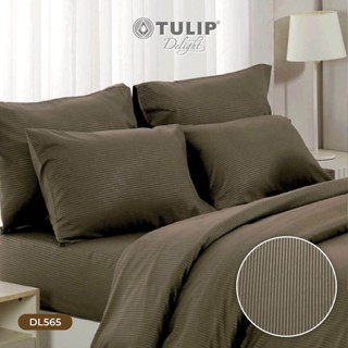 Tulip Delight ผ้านวม (ไม่รวมผ้าปูที่นอน) อัดลาย สีน้ำตาล BROWN EMBOSS DL565 #ทิวลิปดีไลท์ ผ้าห่ม