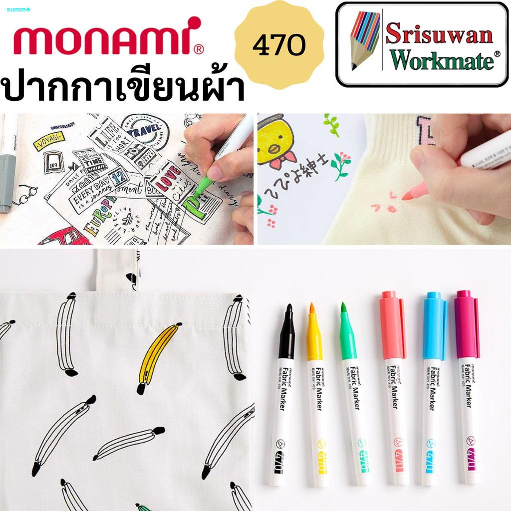 CODปากกาเพ้นท์ผ้า ชุด8สี Monami Fabric Marker 470 ชุด 8 สี🌈 มีให้เลือก 3ชุด ปากกาเขียนผ้า กันน้ำ ไร้สารพิษ สีไม่ตก ไม่ซ