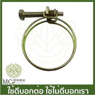 PM-60 เข็มขัดรัดท่อ 1 นิ้ว 1.5 นิ้ว  ปั๊มชนเครื่องตัดหญ้า 411