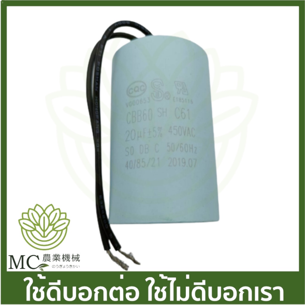 PDV-12 คละแบรนด์ คาปาซิเตอร์ 20UF ขนาด 2 นิ้ว 0.75 KW ปั๊มแช่ ปั๊มจุ่ม ปั๊มน้ำไดโว่