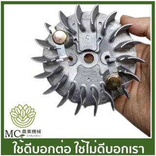 MKT-09 อะไหล่ จานไฟ FLYWHEEL  RBC411 เครื่องตัดหญ้า MAKITA แท้