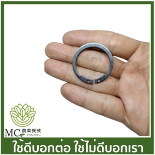 BC-156 แหวนล็อคกระบอกตัดหญ้า King Cutter เครื่องตัดหญ้า