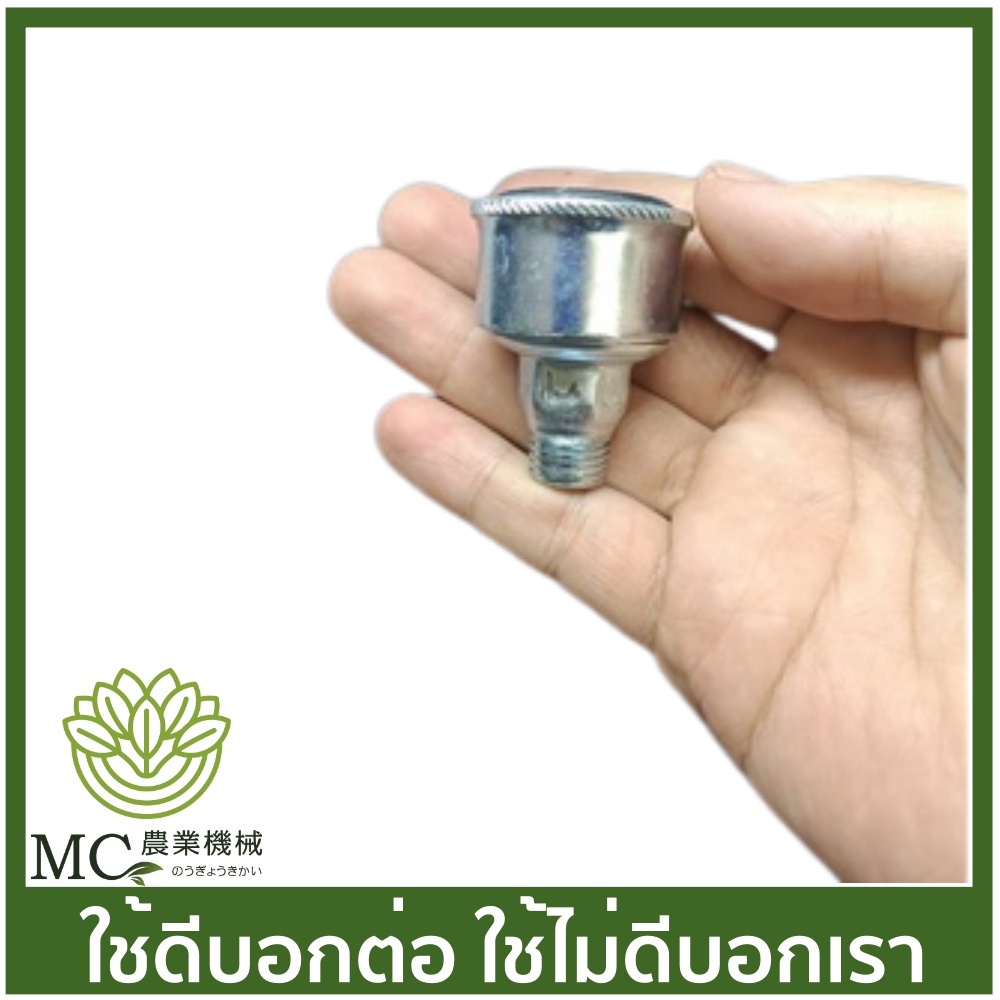 PUM-08 กระปุกจารบี NO.3 ปั๊มหาง ปั๊มหางลิง