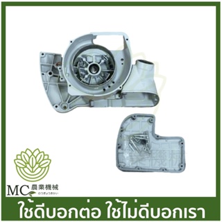 C70-137 โครงเบา MS070 เครื่องเลื่อยไม้ เลื่อยยนต์