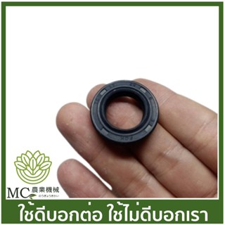 อะไหล่ ซีล ขนาด เบอร์  17-28-7
