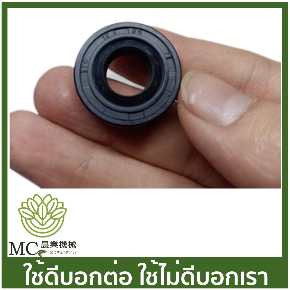อะไหล่ ซีล ขนาด เบอร์ 12-25-7
