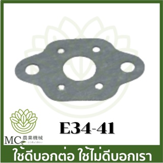 E34-41 อะไหล่ ประเก็น 260 เครื่องพ่นยา เครื่องตัดหญ้า 767 260