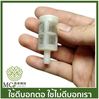 BS-14-S รูเล็ก กรองในถัง น้ำยา 767 260 TU26 GX35  เครื่องพ่นยาแบตเตอรี่ พ่นยาถังโยก