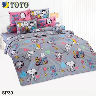 Toto ผ้าปูที่นอน (ไม่รวมผ้านวม) 3.5ฟุต 5ฟุต 6ฟุต สนูปี้ Snoopy SP39 #โตโต้ เครื่องนอน ชุดผ้าปู ชุดผ้าปูเตียง