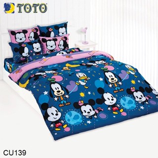 Toto (ครบเซ็ต) ผ้าปูที่นอน+ผ้านวม 3.5ฟุต 5ฟุต 6ฟุต ดิสนีย์ คิวตี้ Disney Cuties CU139 #โตโต้ เครื่องนอน ชุดผ้าปู