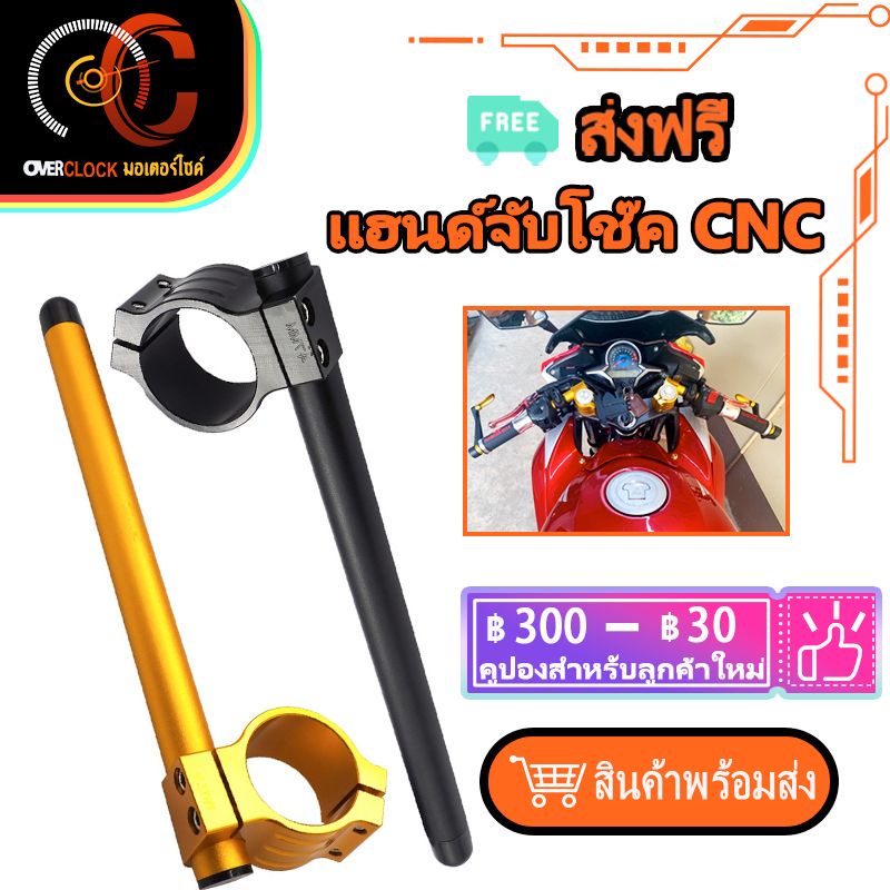 แฮนด์จับโช๊ค สีดำ ทอง ขนาด 37 41 47 51มม แฮนด์ แฮนด์มอเตอร์ไซค์ สำหรับ Honda CB400 CBR500R CBR650 / 
