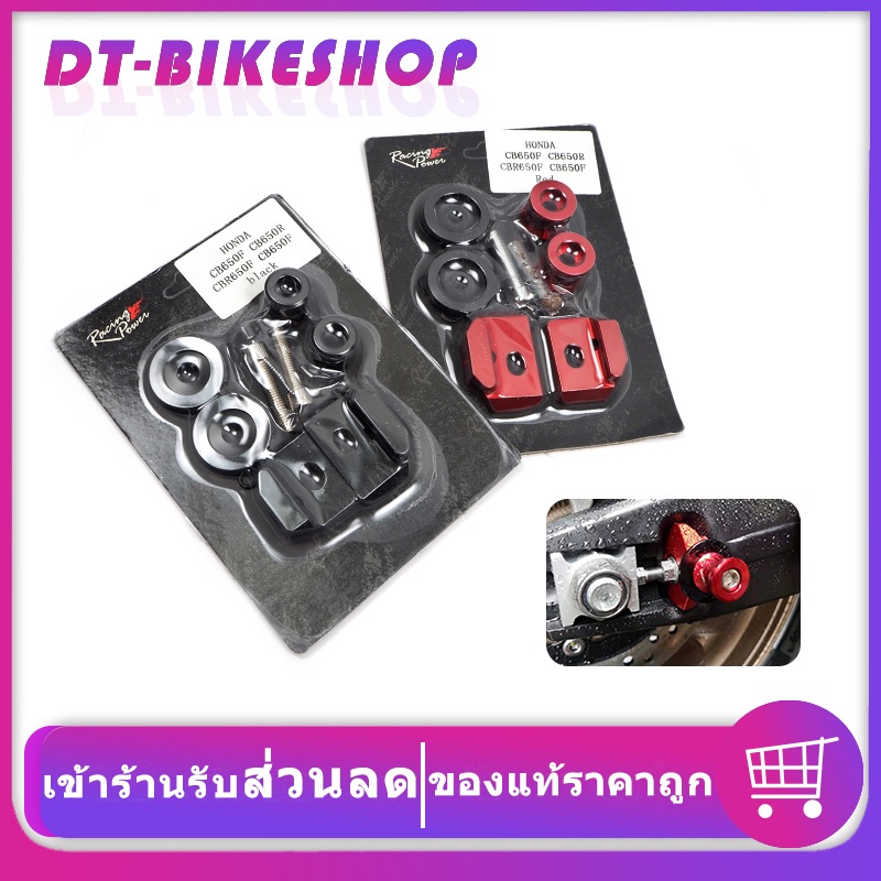 สปูนยกรถ RACING POWER CB650F CBR650F CB650R CBR650R CNC อลูมิเนียมทั้งตัว ยกล้อหลัง สปูน