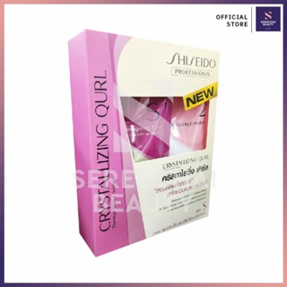 Shiseido คริสทาไลซิ่ง ดัดโกรกดิจิตอล เซ็ต สูตร S สำหรับผมเส้นเล็ก-ผ่านการทำเคมี 400ก.