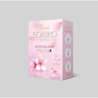 โซริโกะ กลูต้า คอลลาเจน Soriko Gluta Collagen 1กล่อง15ซอง