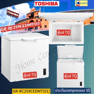 GR-RC259CE-DMT(01)   GR RC259CE-DMT(01)   GR-RC259CE    RC259CE    GR-RC  259   ตู้แช่7Q    TOSHIBA