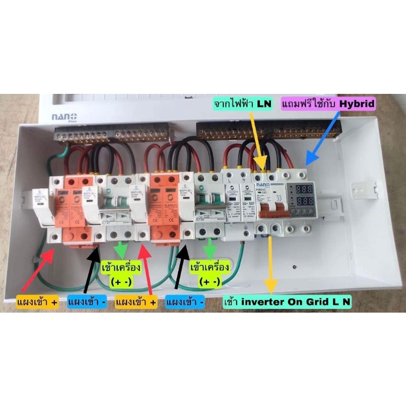 ตู้ combiner โซล่าเซลล์ 5KW ใช้กับ on grid หรือ hybrid