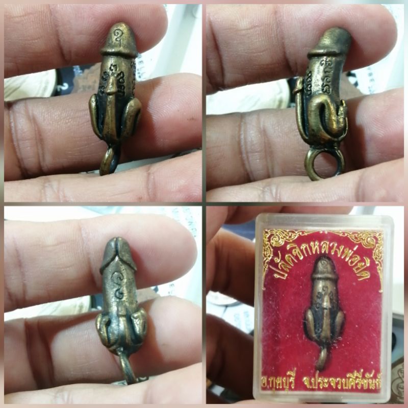 หลวงพ่อยิด ปลัดขิกเนื้ิอทองเหลืองปี2536
