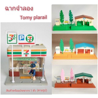 (#SP039) Tomy Plarail ฉากจำลอง - ประกอบฉากรถไฟ  TOMY  [🇯🇵สินค้าจากญี่ปุ่นมือสอง]