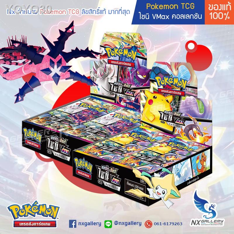 ☍☍﹍[Pokemon] Booster Box - ไชนี Vmax คอลเลกชัน (SC3) Shiny Vmax Collection *Ultra Rare* (โปเกมอนการ์ด / Pokemon Card TCG