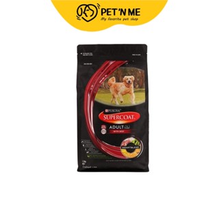 Supercoat ซุปเปอร์โค้ท อาหารเม็ด สำหรับสุนัขโต รสเนื้อวัว 1.5 kg