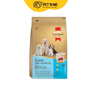 Smart Heart สมาร์ทฮาร์ท อาหารเม็ด สำหรับลูกสุนัข สูตร Puppy Pro Growth 1 kg