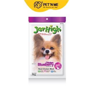 Jerhigh เจอร์ไฮ ขนมแท่ง สำหรับสุนัข รสบลูเบอร์รี่ 70 g