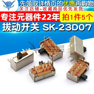 [TELESKY] สวิตช์ดึง SK-23D07 (2P3T) สามแถว แนวนอน (5 ชิ้น)