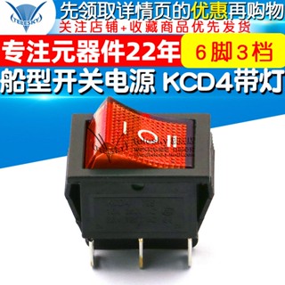สวิตช์โยก 6-Pin 3 KCD4 สามความเร็ว พร้อมไฟ