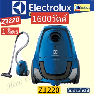 z1220   Z-1220   Z 1220   ดูดฝุ่น1600วัตต์   ELECTROLUX