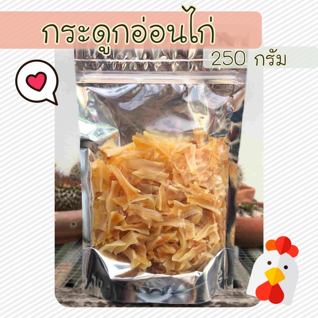 Brockoro กระดูกอ่อนไก่ และกึ๋นไก่อบกรอบ ขนมสุนัขมีประโยชน์ ของว่างสำหรับสุนัข ขนมฝึกสุนัข ขนมหมา ขนมน้องหมา