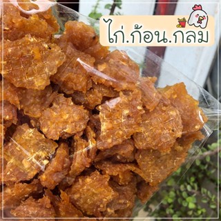 ไก่ก้อนกลม 400 กรัม ขนมสุนัข ไก่อบแห้ง สันในไก่อบแห้ง ขนมหมา