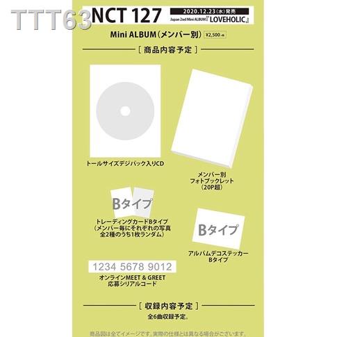 ♧✲✅พร้อมส่ง [NCT127] อัลบั้มญี่ปุ่น LOVEHOLIC [Limited]