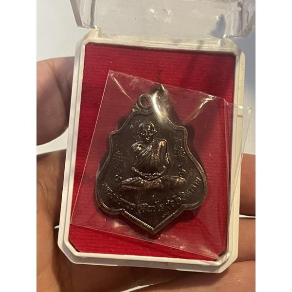 พระหลวงพ่อกวย เหรียญโล่ห์รมดำ หลังยันต์ รุ่น เมตตาบารมี ปี 2562