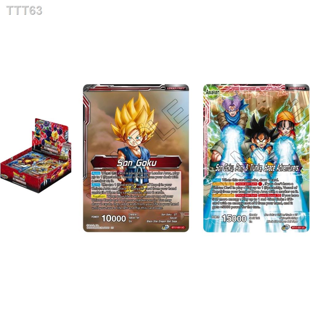 ♘[DBS] Dragon Ball Super Card Game - Ultimate Squad (B17) Booster Box *ของแท้ พร้อมส่ง* (ดราก้อนบอลซุปเปอร์ การ์ดเกม)