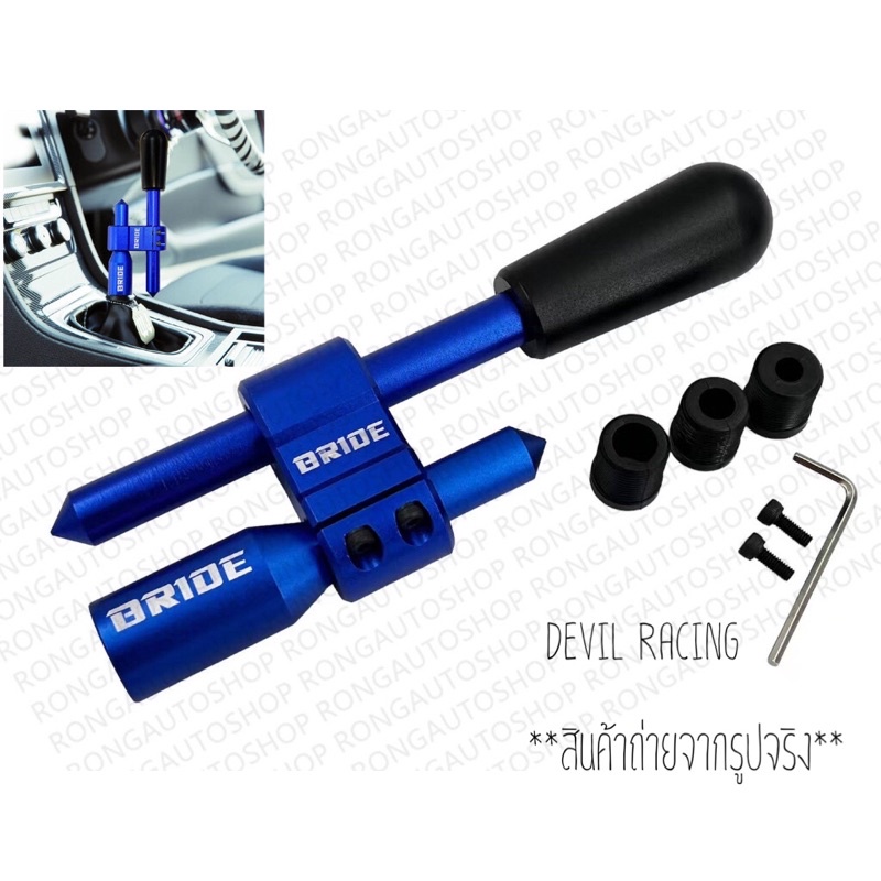 ด้ามเกียร์  ด้ามต่อหัวเกียร์ พร้อมหัวเกียร์  เกียร์ธรรมดาใส่ได้หมด ที่หัวเกียร์เป็นเกลียวหมุน - รูปที่ 6