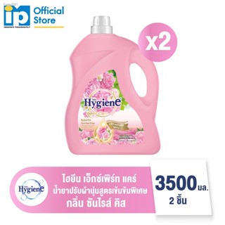 พร้อมสต็อก ไฮยีน เอ็กซ์เพิร์ท แคร์ น้ำยาปรับผ้านุ่มสูตรเข้มข้นพิเศษ กลิ่นซันไรส์ คิส 3500มล. x2